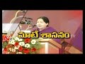 Special Story on Jayalalithaa Political Life