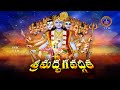 శ్రీమద్భగవద్గీత | Srimad Bhagavadgita | AkhandaParayanam | PART-II | Tirumala | 13-01-2022 | SVBCTTD