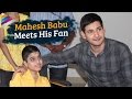 Mahesh Babu touched by fan suffering with cancer