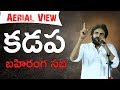 Aerial View: Pawan Kalyan Kadapa Public Meet- Jana Sena Party