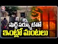 Massive Fire Break Out In House Due To Short Circuit | V6 News