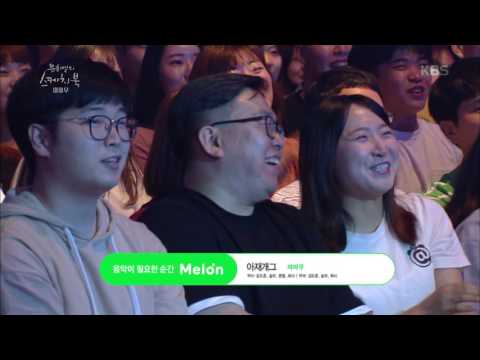 유희열의 스케치북 Yu Huiyeol's Sketchbook - 마마무 - Piano Man + 넌 is 뭔들 + 아재개그 + Decalcomanie + 음오아예. 20170624