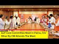 BJP Core Committee Meet In Patna | Fmr Bihar Dy CM Attends The Meet | NewsX