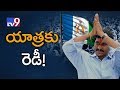 YS Jagan ready for Maha Padayatra- News Watch