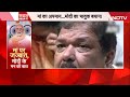 Sawaal India Ka Full Show: Maratha Reservation Protest | Bihar Politics | PM Modi Abuse Row  - 0 min - News - Video
