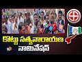 Tadepalligudem YCP MLA Candidate Kottu Satyanarayana Nomination | AP politics | 10TV