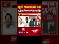 లిస్ట్ లో రఘు రామ కి నో టికెట్..Political Analyst Krishnanjaneyulu Reaction On Raghu Rama MP Ticket  - 01:00 min - News - Video