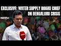 Bengaluru Water Crisis | Bengaluru Water Supply Board Chairman: Bengaluru Needs 2600 MLD Of Water