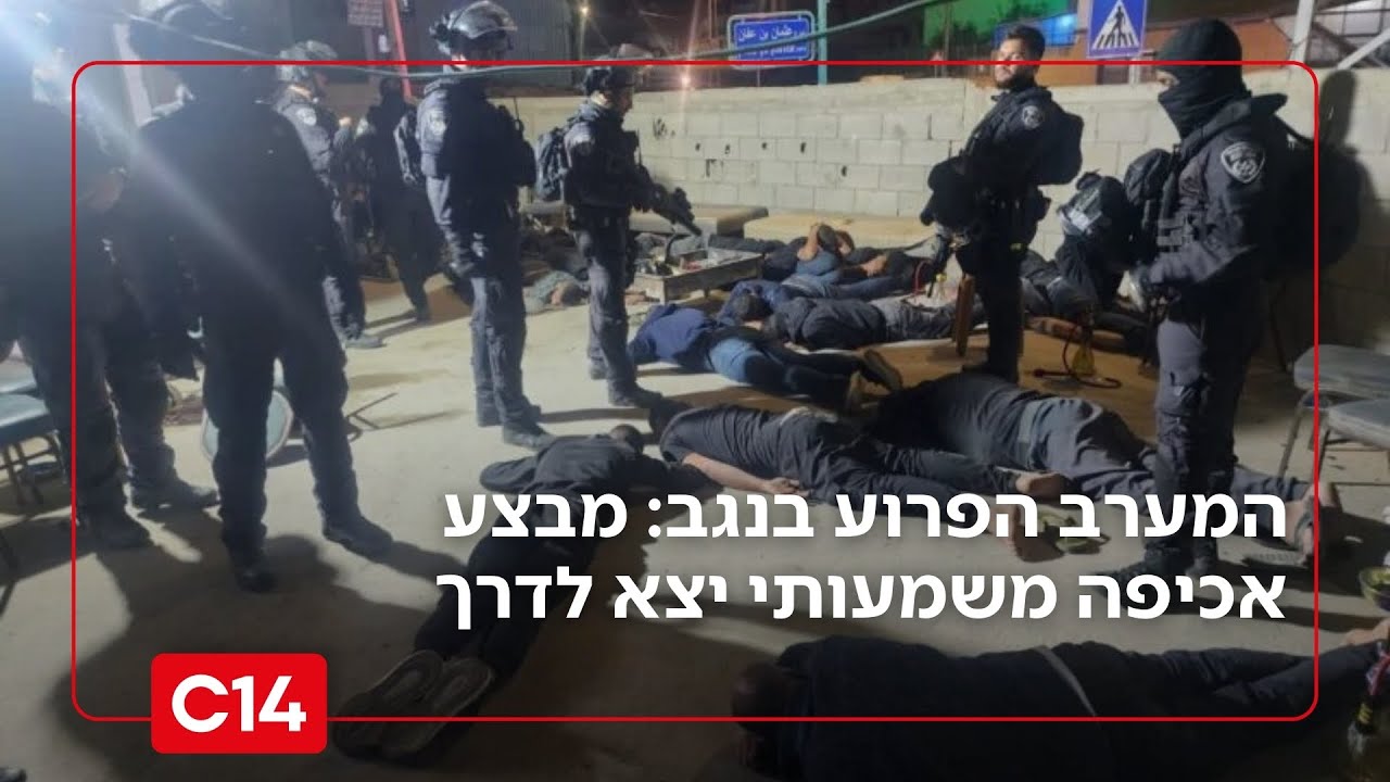המערב הפרוע בנגב: מבצע אכיפה משמעותי יצא לדרך