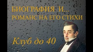 Поэт Александр Грибоедов 1795/(90?)-1829