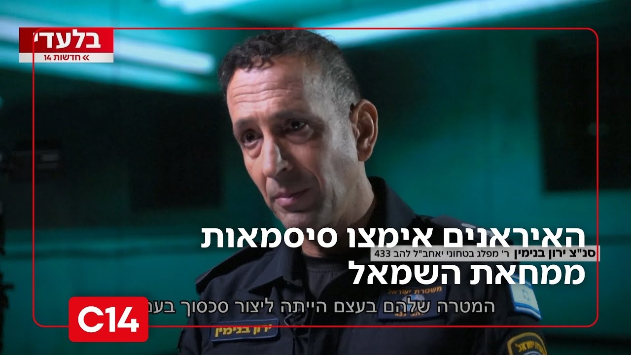 קצין משטרה מודה: האיראנים אימצו סיסמאות ממחאת השמאל | החדשות