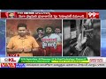 రక్తం చిందింది..ఆగ్రహంలో జనసైనికులు,మెగా ఫ్యాన్స్ | Sai Dharam Tej Issue| Pithapuram Politics | 99TV  - 06:07 min - News - Video
