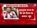 Brij Bhushan Sharan Singh News LIVE: Kaiserganj से बृजभूषण का कट सकता है टिकट | Lok Sabha Election  - 00:00 min - News - Video