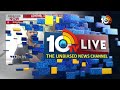 Haryana New Govenment Forming | Khattar Government | రాజీనామా చేసిన సీఎం మనోహర్‌ లాల్‌ ఖట్టర్‌ |10TV  - 08:51 min - News - Video