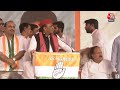 Lok Sabha Election 2024: Amroha में Akhilesh Yadav ने BJP पर जमकर साधा निशाना | Aaj Tak LIVE  - 00:00 min - News - Video