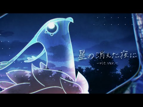 Aimer: Hoshi No Kieta Yoru Ni | Anime-Planet