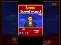 గీతాంజలి మరణానికి కారణం ? Reason Behind Tenali Geethanjali Incident #JusticeForGeetanjali  - 00:59 min - News - Video