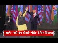 Top Headlines Of The Day | आज की सबसे बड़ी ख़बरें | Donald Trump | Flood News | Hindi News  - 01:16 min - News - Video