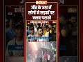 IND Vs PAK Highlights: जीत के जश्न में लोगों ने सड़कों पर जलाए पटाखे #indiavspakistan #asiacup2025  - 01:55 min - News - Video