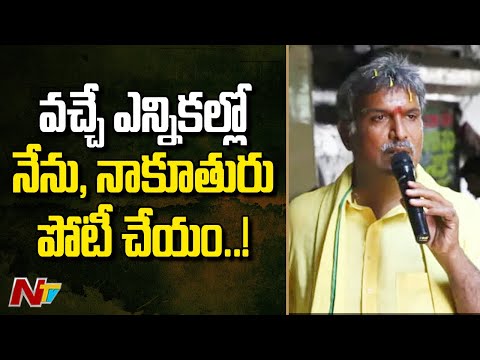 Kesineni Nani unhappy with TDP high command! Kesineni Nani unhappy with TDP high command!