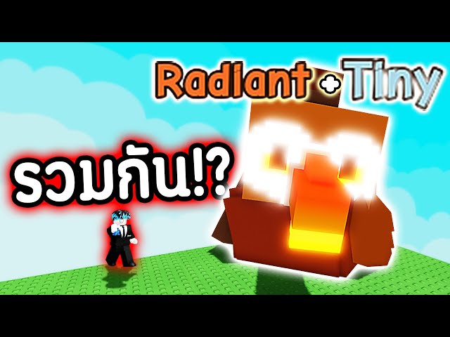 Toucan ยักษ์ ฟินิค !!!? Mutation ซ้อนทับ ได้ไหม !? / ใส่ยักษ์ ได้ป่าว !!? | Roblox Grow a Garden