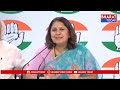 కాంగ్రెస్ పార్టీ జాతీయ అధికార ప్రతినిధి సుప్రియ మీడియా సమావేశం | BT  - 02:51 min - News - Video