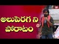 Special Story on Pawan Kalyan TV Reality Show