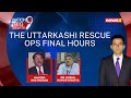 Final Hours Of Uttarkashi Rescue | Can We Rescue All 41 Labourers | NewsX