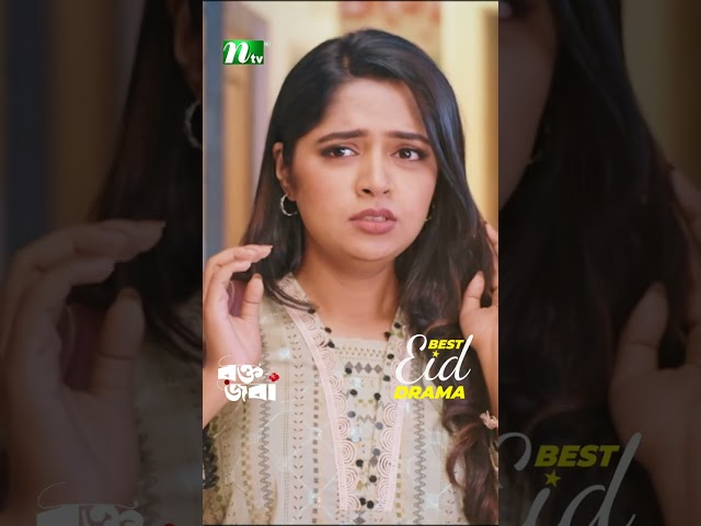 এই ক্যাম্পাস কি তোর বাপের? | Rokto Joba #neweidnatok2025 #ntvnatok #drama #shorts