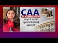 Citizenship Amendment Act: जानिए CAA से किसे मिलेगा फायदा, क्या है यह कानून | CAA Notification - 13:52 min - News - Video
