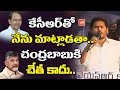 YS Jagan Comments On KCR And Harikrishna