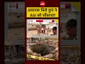 Saharanpur Well: मलबे के नीचे मिले कुएं जैसी संरचना का राज़ क्या? | Syed Suhail #shorts