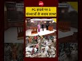 Delhi PG Case: जांच के घेरे में कई सरकारी एजेंसियां | Syed Suhail #shorts