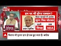 Sandeep Chaudhary: बीजेपी की वॉशिंग मशीन से नेताओं को क्लीन चिट ? Lok Sabha Elections 2024 | ABP  - 11:44 min - News - Video