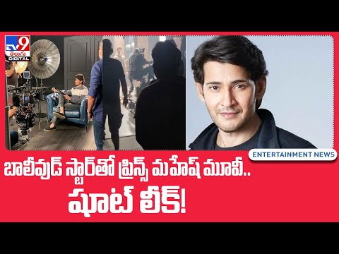 Mahesh Babu's shoot with Bollywood actor Tiger Shroff Mahesh Babu's shoot with Bollywood actor Tiger Shroff