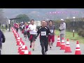 「第5回東京調布ロードレース2017」ダイジェスト 
