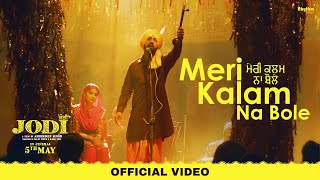 Meri Kalam Na Bole ~ Diljit Dosanjh (Jodi) | Punjabi Song Video HD