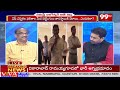 జగన్ కాన్ఫిడెన్స్ ..! Prof Nageshwar Analysis On YS Jagan Confidence | AP Politics | 99TV  - 08:06 min - News - Video