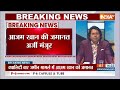 Azam Khan News:  आजम खान को इलाहाबाद हाईकोर्ट से बड़ी राहत,  इस मामले में जमानत अर्जी मंजूर  - 00:35 min - News - Video