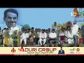 Rahul Gandhi at Narsapur Janajatara Sabha | 10TVNews