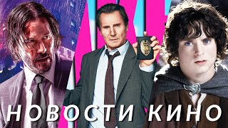 Minecraft, Властелин колец, Джон Уик 5, Голый пистолет, ТРОН: АРЕС, Devil May Cry | НОВОСТИ КИНО