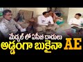 ACB Raids On Electricity Dept AE Anil Kumar Residence At Medchal | 99TV