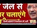 Halla Bol LIVE: ED रिमांड पर भेजे गए CM Kejriwal से 6 दिन तक सवाल-जवाब | ED | AAP |Anjana Om Kashyap  - 11:54:57 min - News - Video