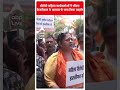 Loksabha Election 2024: बीजेपी महिला कार्यकर्ताओं ने सीएम केजरीवाल   के आवास के पास किया प्रदर्शन  - 00:14 min - News - Video