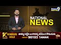 కర్ణాటకలో ముఖ్యమంత్రి మార్పు చర్చ! పదవి కోసం డీకే ప్రయత్నాలు | Karnataka Politics | Prime9 News  - 05:43 min - News - Video
