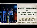Watch: Venkatesh Vs Nani Cricket Match At Jersey Pre-Release Event