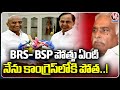 Former MLA Konappa Likely To Resign From BRS Party After Alliance With BSP | V6 News