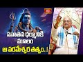 సనాతన ధర్మానికి మూలం ఆ పరమేశ్వర తత్వం..! | Dharma Margam | Brahmasri Chaganti #bhakthitv