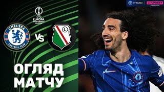 Челсі – Легія. Ліга Конференцій, 1/4 фіналу / Огляд матчу