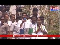 బొబ్బిలి : సీఎం జగన్ సభలో జన ప్రభంజనం | BT  - 02:06 min - News - Video